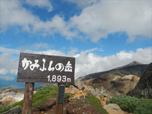 上富良野岳山頂