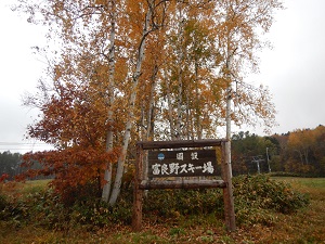 富良野西岳スキー場コース