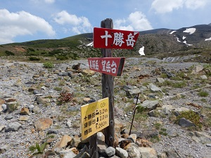 雲ノ平分岐