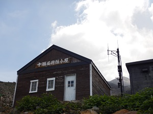 十勝岳避難小屋