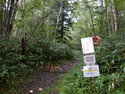 原始ヶ原歩道入口