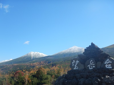 冠雪と紅葉の美しい十勝岳連峰の様子