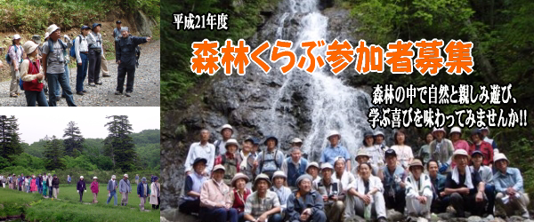 北海道森林管理局 第1回森林くらぶ 間伐材のゆくえ 道産材を使おう エコロジカル体験ツアー