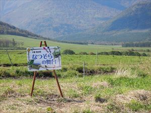 ドラマ「なつぞら」のロケ地