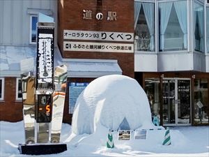 道の駅の温度計