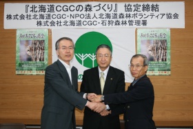 左から瀬戸口署長、(株)北海道ＣＧＣ虎谷常務，NPO法人北海道森林ボランティア協会荻田代表幹事