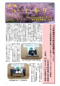 広報「いしかり」