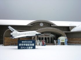 余市町道の駅