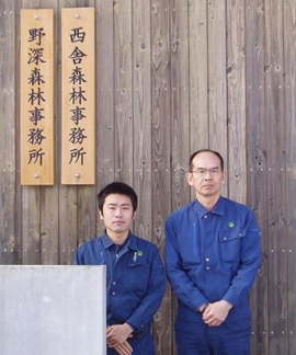 西舎森林事務所