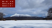 駒ヶ岳・大沼の写真令和2年3月撮影