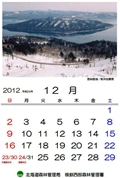 屈斜路湖