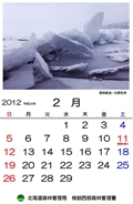 屈斜路湖