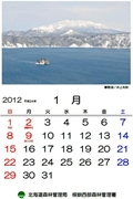 摩周湖