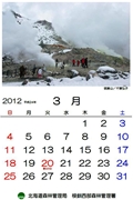 硫黄山
