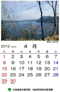 摩周湖