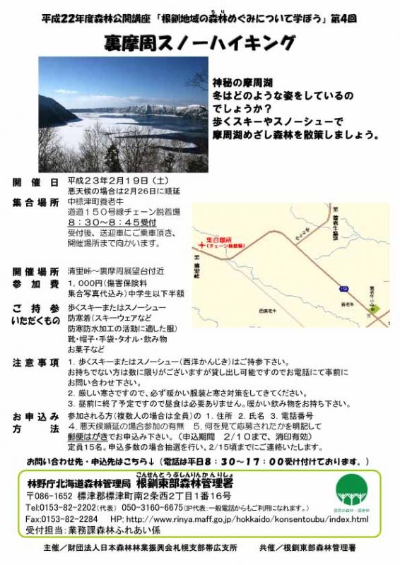 第4回募集のお知らせ