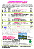 平成22年度森林公開講座