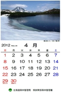 羅臼岳と3.8沼