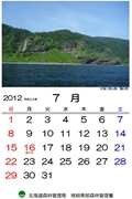 女滝と念仏岩