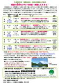 平成23年度森林公開講座