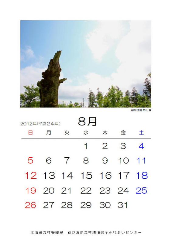 2012_sizen_08