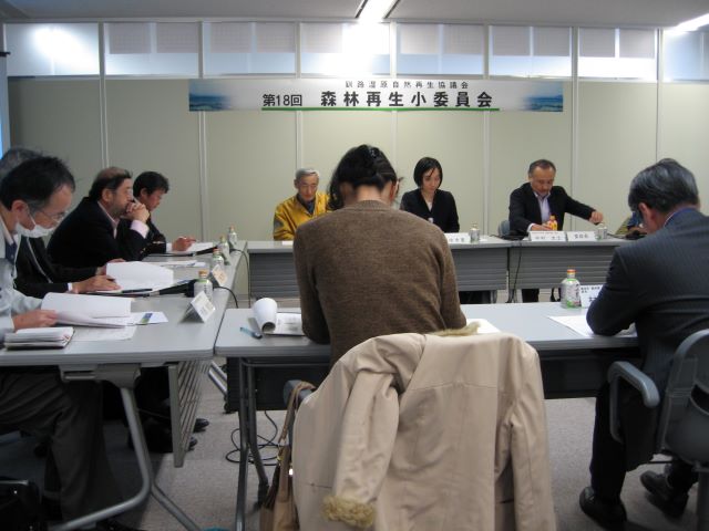 第18回森林再生小委員会