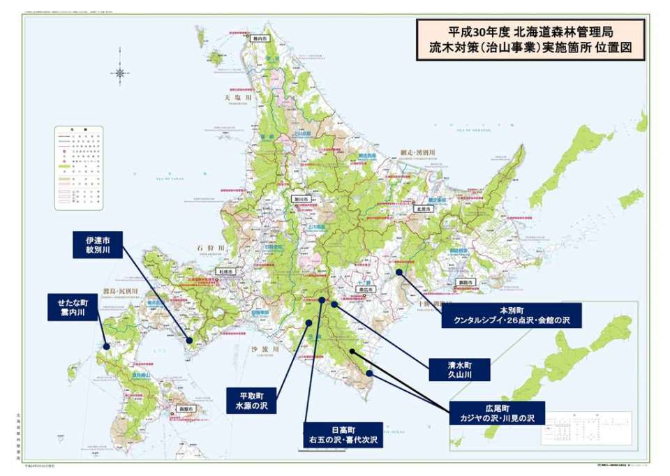 平成30年度流木対策（治山事業）実施個所位置図