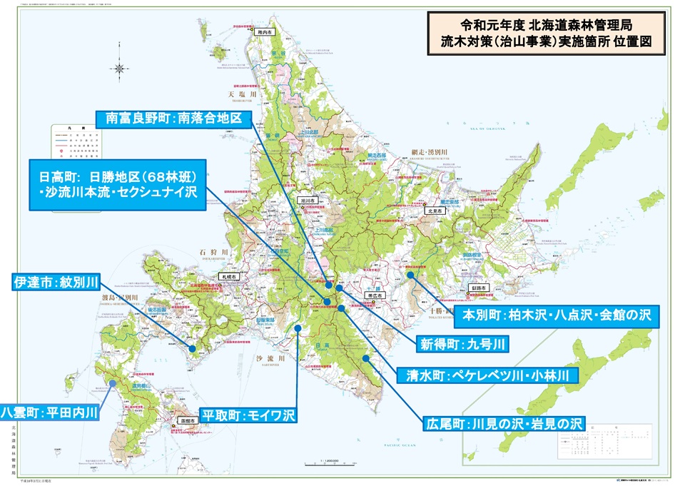 令和元年度 流木災害防止対策(治山事業)実施個所位置図