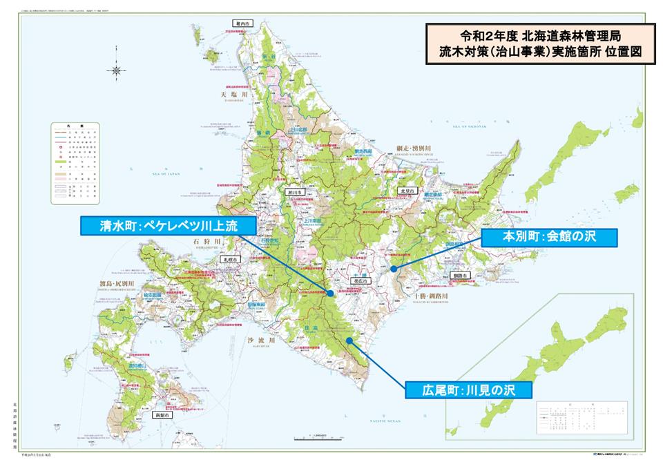 令和2年度 流木災害防止対策（治山事業）実施個所位置図