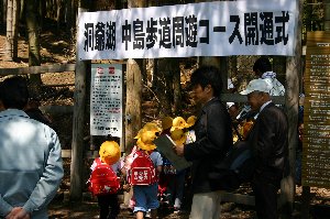 遊歩道へ向かう園児たち