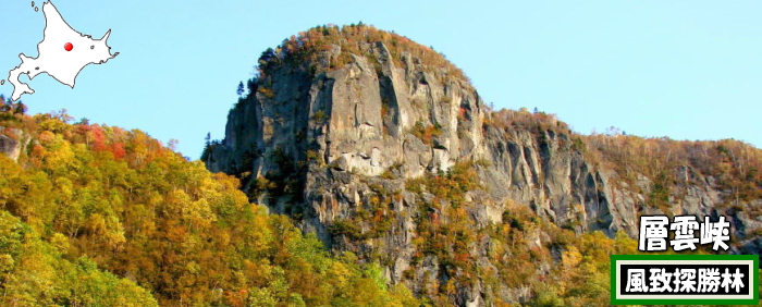 層雲峡風致探勝林