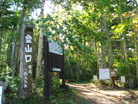 登山口の写真