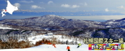 札幌国際スキー場野外スポーツ地域