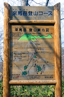 来馬岳登山コース案内板の写真