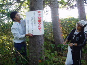 不法投棄防止看板（小）