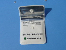 携帯用灰皿