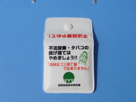 携帯用灰皿