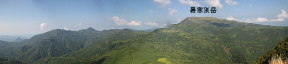 暑寒別連峰