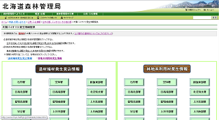 木質バイオマス発生情報提供ページの画面画像