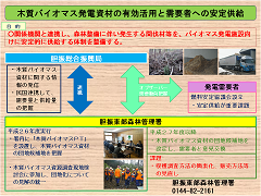 平成２６年度胆振東部署の地域課題