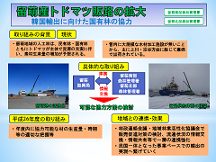 平成２６年度留萌２署の地域課題