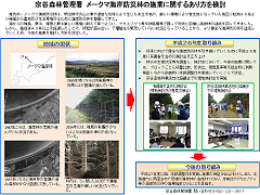 平成２６年度宗谷署の地域課題