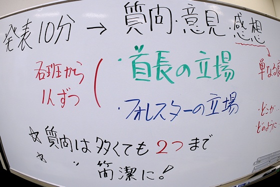 いよいよ発表が始まります