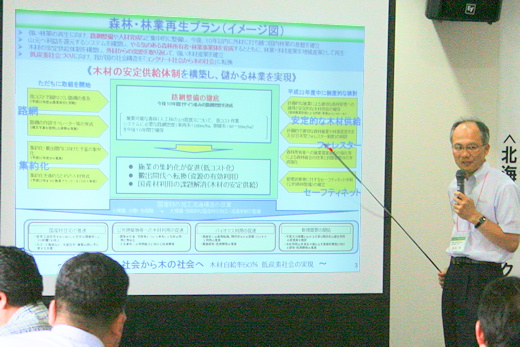 森林・林業再生プランの概要についての講義風景