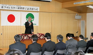 北海道森林管理局長から訓示を受ける国有林の准フォレスター
