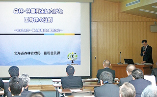 国有林の人材育成の取組を報告