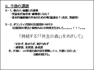 スライド4