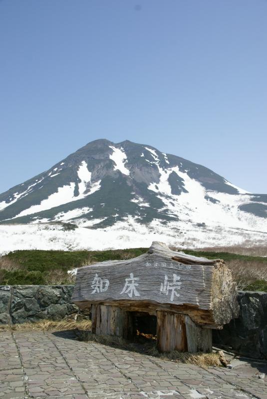 開通直後の知床峠