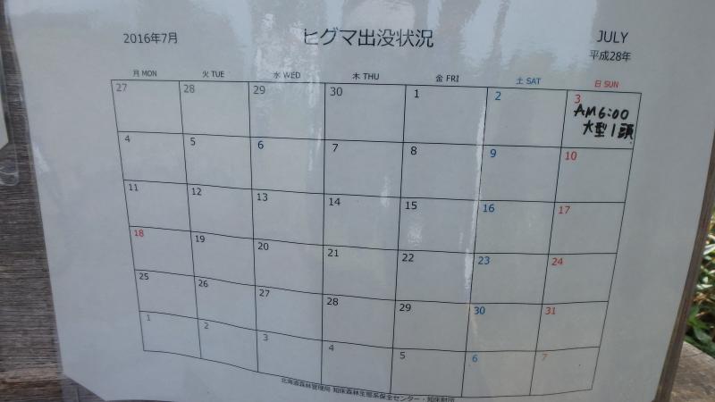 rausudakehiguma4