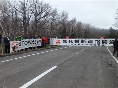 STOPえさやりの横断幕